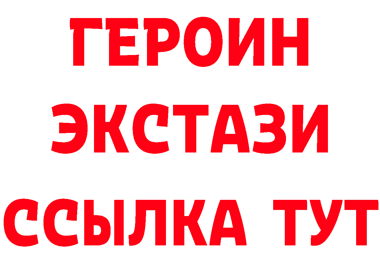 БУТИРАТ BDO 33% ТОР мориарти блэк спрут Ртищево